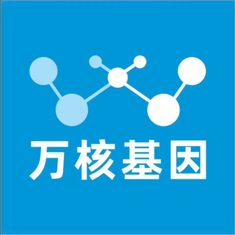 信阳固始县万核DNA亲子鉴定咨询处